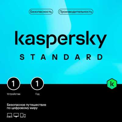 Kaspersky Standard. 1-Device 1 year Base Retail Pack