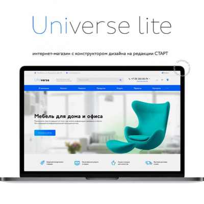 Universe Lite: быстрый интернет-магазин
