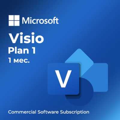 Microsoft Visio Plan 1 подписка на 1 мес.