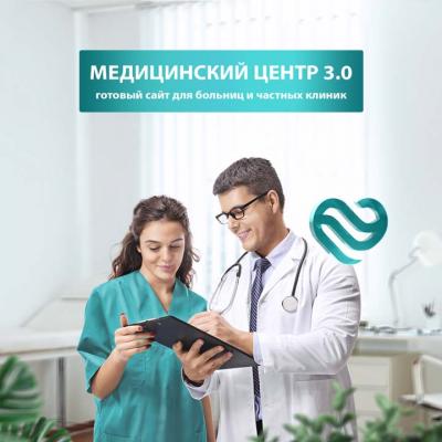 Медицинский центр 3.0