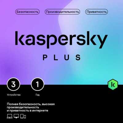 Kaspersky Plus. 3-Device 1 year Base Retail Pack