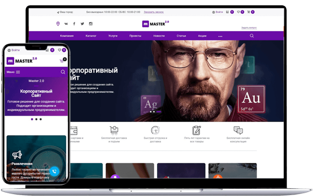 Бизнес-кейс: Master 2 в 1 Бизнес-кейс: Master 2 в 1