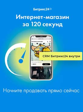 Интернет-магазин CRM Интернет-магазин CRM