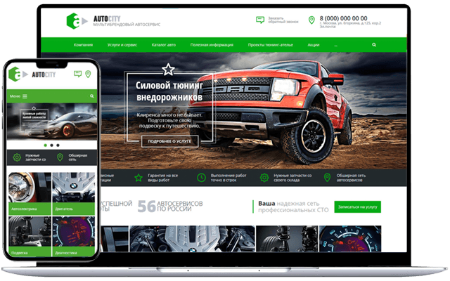 Бизнес-кейс: AutoCity