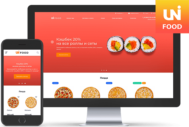 Бизнес-кейс: UniFood