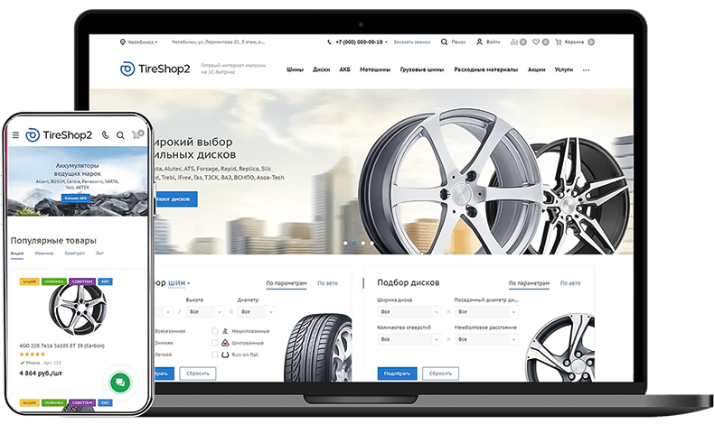 Бизнес-кейс: TireShop 2.0 Бизнес-кейс: TireShop 2.0