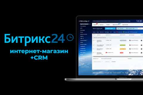 CRM для интернет-магазина crm для интернет-магазина