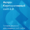 Корпоративный сайт: AllCorp2.0