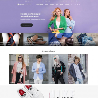 UniWear: Fashion интернет-магазин