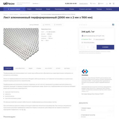 UniProm: сайт промышленной компании