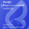 Корпоративный сайт: AllCorp3.0 Корпоративный сайт: AllCorp3.0